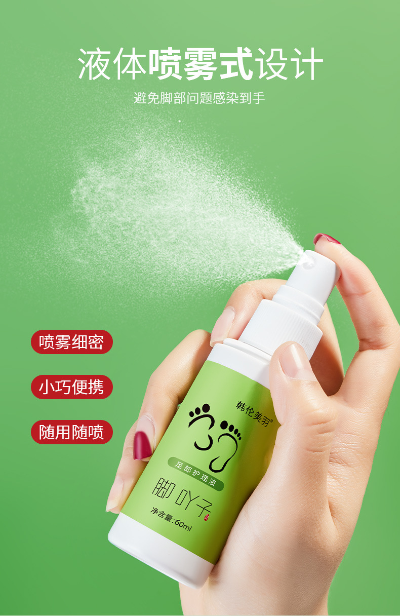 足部护理液-详情页_07.jpg