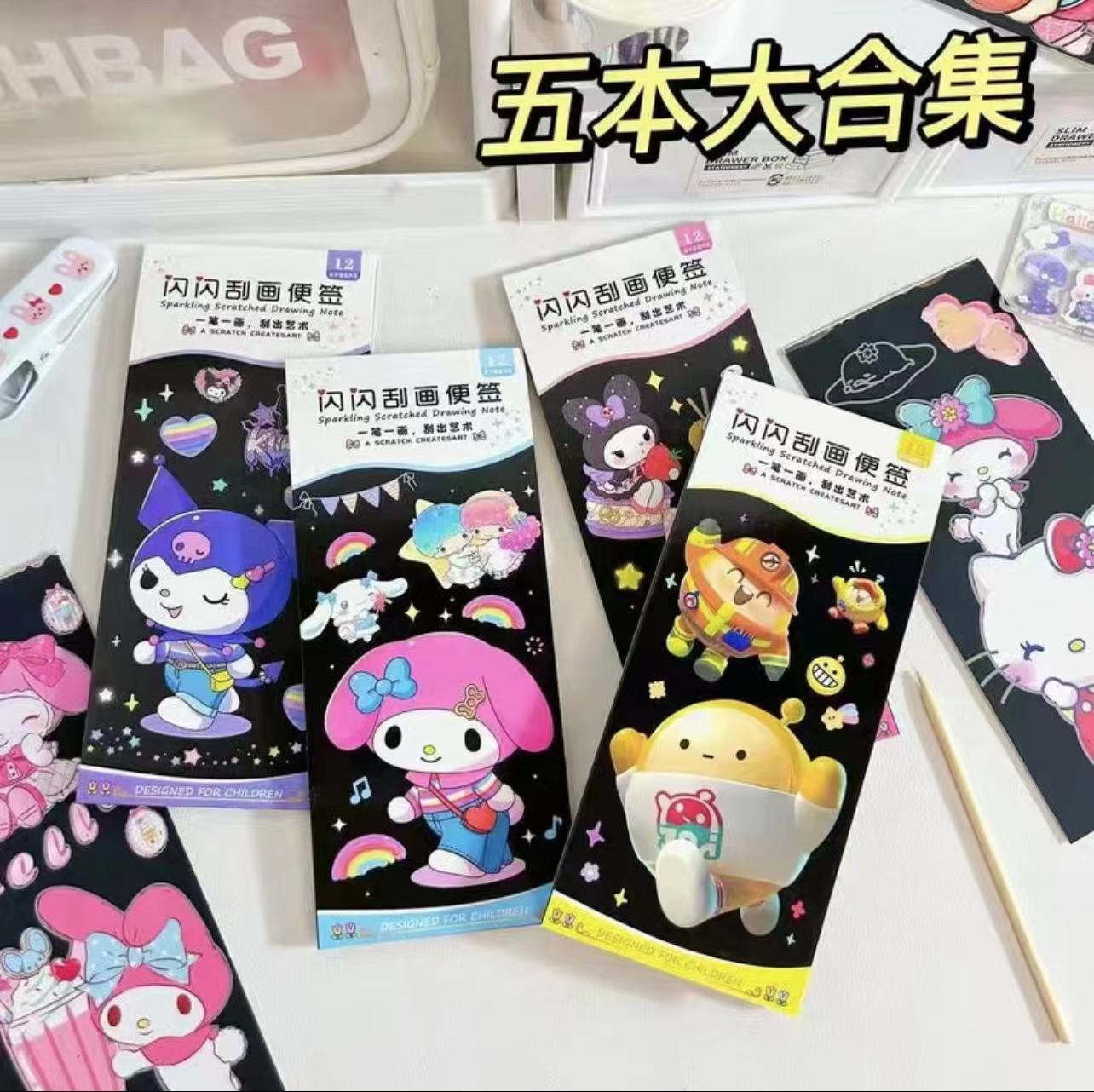 兒童閃閃刮畫紙蛋仔派對便簽炫彩女孩diy手工塗色本書籤刮刮畫本
