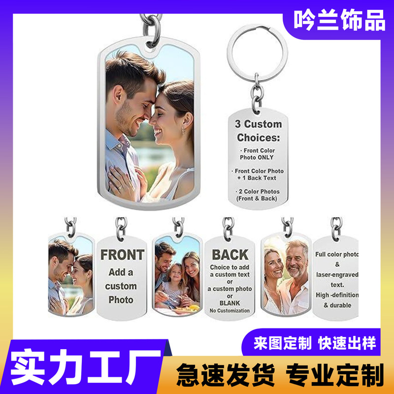 Metal Keychain with Engraved Picture, Keychain Gift with Color Printing, Gift for Boyfriend or Wife