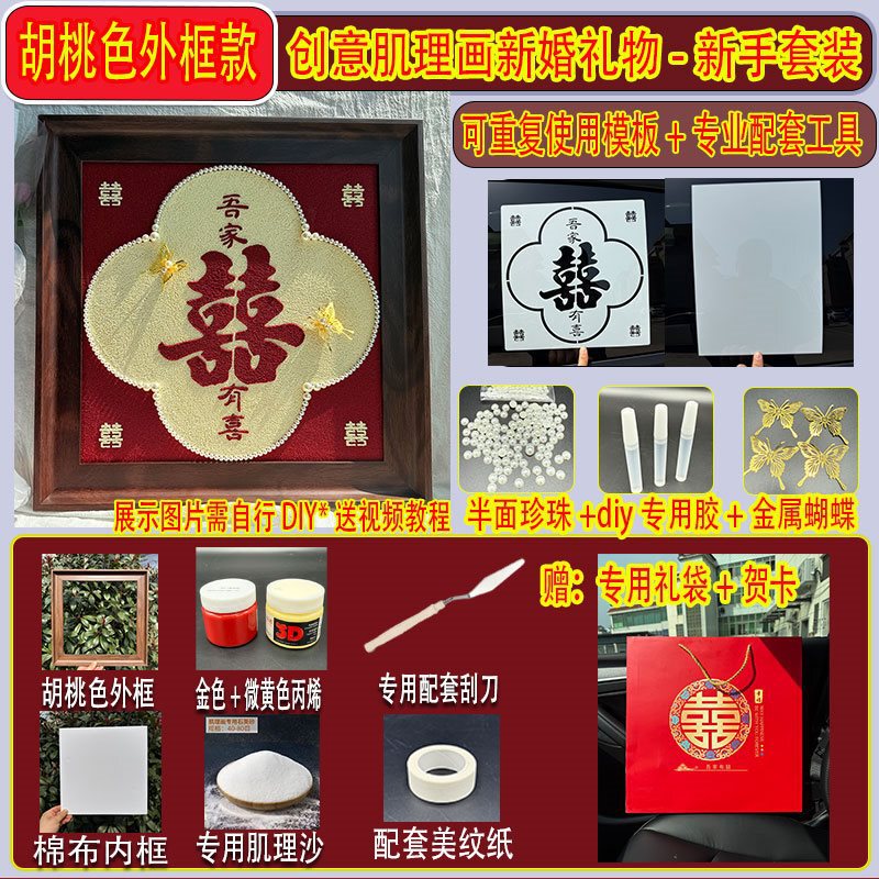 新婚结婚订婚礼物石英砂肌理画手工diy材料包送姐姐妹妹闺蜜成品|undefined