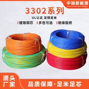����UL3302��Ӿ�XLPE���͟��o�u20-30AWG�x���x���B�Ӿ����l
