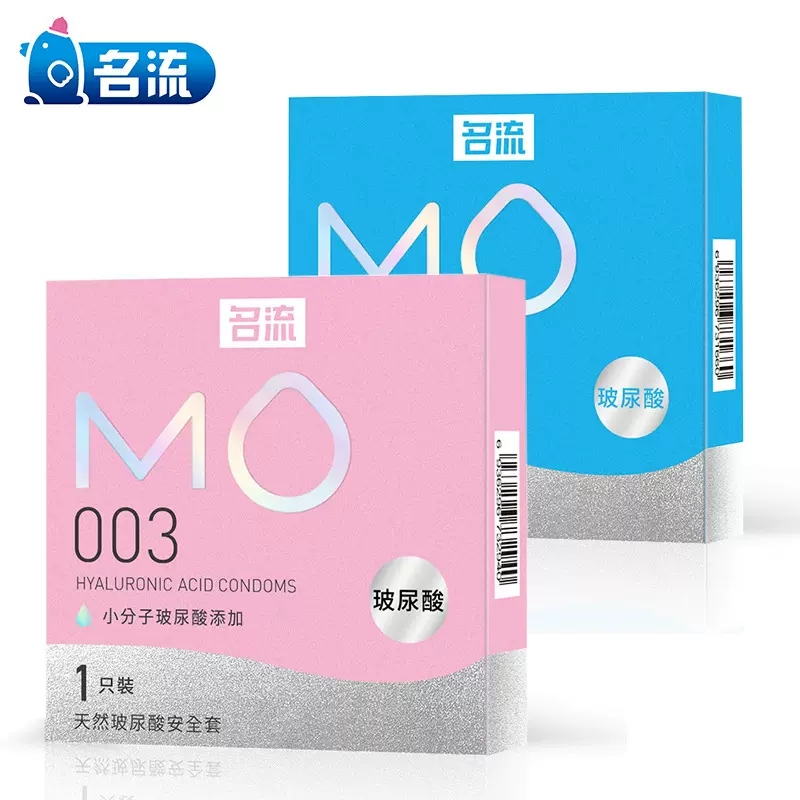 名流安全套MO玻尿酸003超薄避孕套粉色蓝色1只装成人计生用品批发