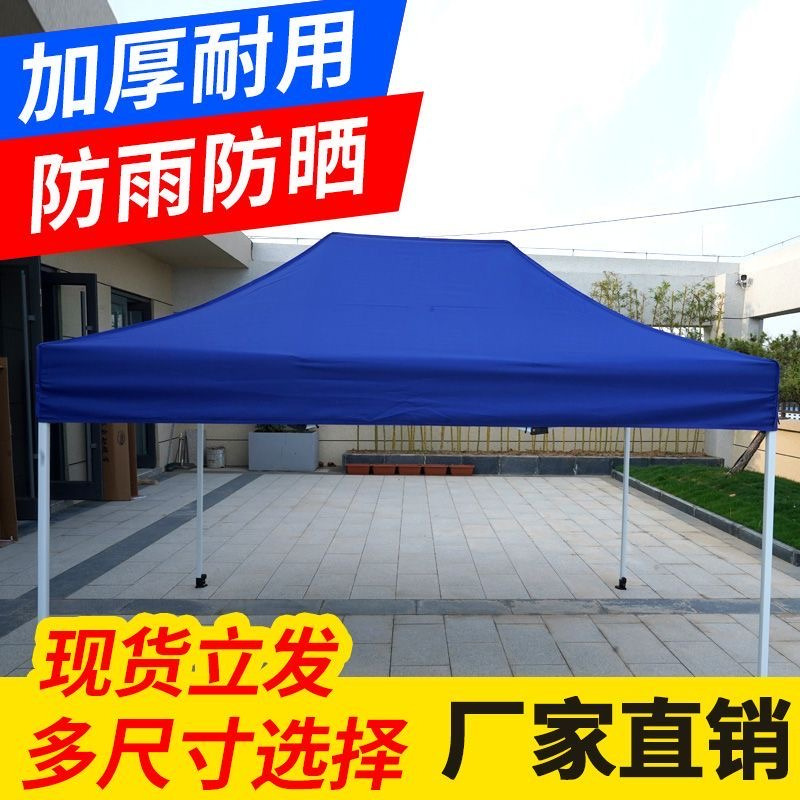 Cuatro patas de cuatro esquinas tela de tienda 3x3mm tela plegable al aire libre tela de paraguas tela de paraguas