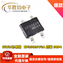 KP35026 KP35026VGA SOP4 ����΢kiwi �Ǹ�������ѹ��ѹIC ԭװ