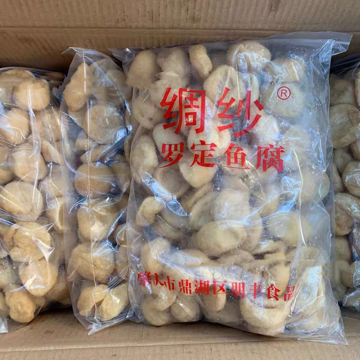 Luoding 실크 원사 생선 썩은 매운 냄비 재료 냉동 Luoding 생선 부패 주름 원사 생선 부패 2kg * 5 봉지/상자