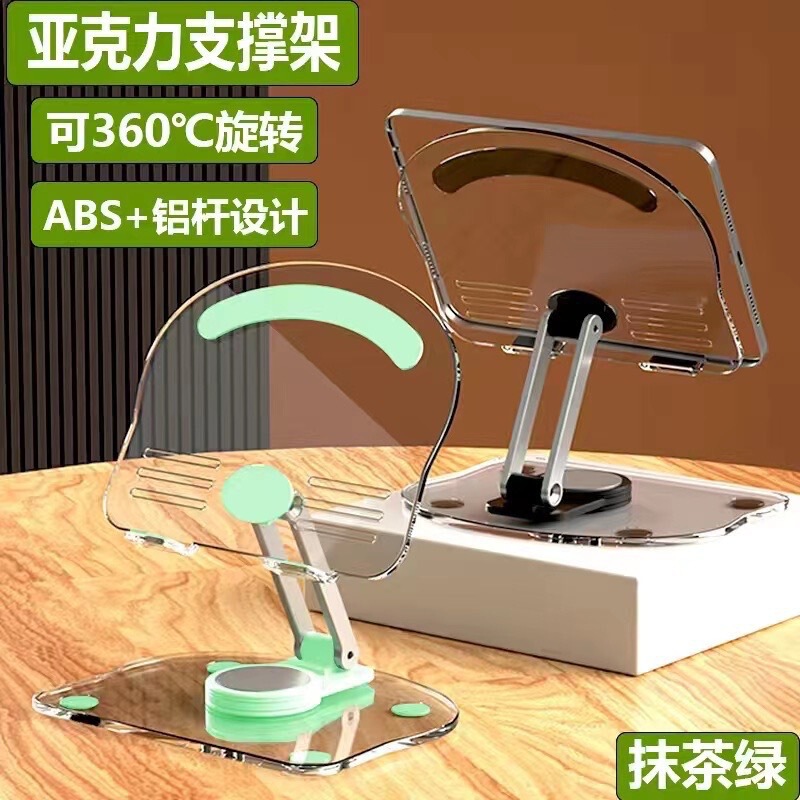 新しいタブレットコンピュータスタンド 360 度回転昇降可能折りたたみアクリル透明デスクトップレイジーサポートスタンド|undefined