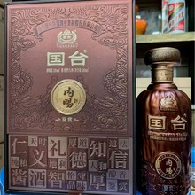 贵州国台酒国台内赐鉴赏53度酱香型白酒批发商务用酒礼盒装