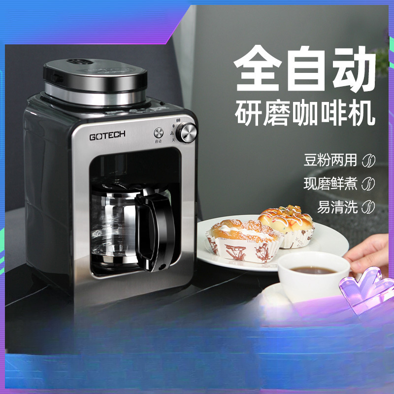 Gao Tai Cm6686A Freshly Ground Household American Coffee Machine Fully Automatic Powder and Bean Dual-Purpose Compact Mini College Dormitory Gao Tai Cm6686A Freshly Ground Household American Coffee Machine Fully Automatic Powder and Bean Dual-Purpose Compact Mini College Dormitory