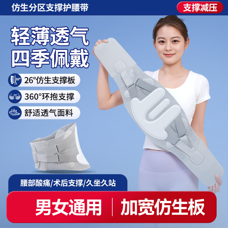 New Sports Belt, Lumbar Disc and Lumbar Protection Fitness Belt, Basketball Weightlifting Double Pressure Squat Waist Protection