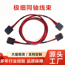 LVDS屏线EDP屏线显示屏线摄像头线极细同轴线束端子线 厂家供应
