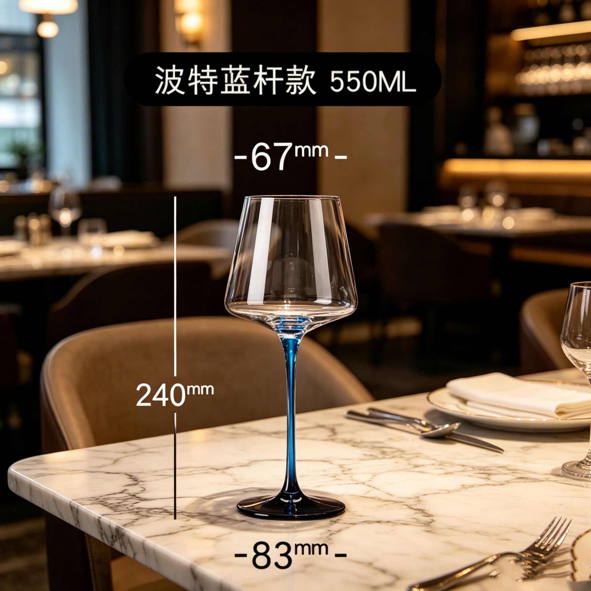 Wineglass, 550 ml