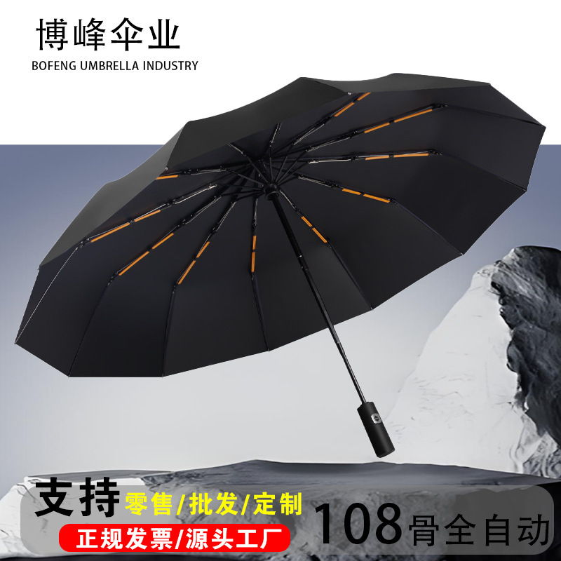 全自动雨伞防晒遮阳伞加大号晴雨伞两用太阳伞60骨折叠伞批发LOGO|undefined