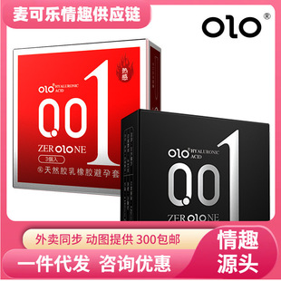 Olo Male Goddess Silk Thin Jelly Shell 3-Pack Condoms Adult Products Wholesale Sex Toys