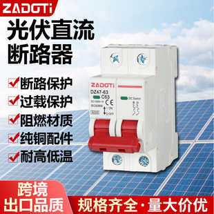 Cross-border DC circuit breaker DC1000V500V2P foreign trade solar power photovoltaic DC air switch MCB