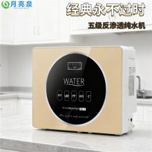 五级RO反渗透净水器家用过滤器厨房净水机除垢直饮机纯水机厨下式