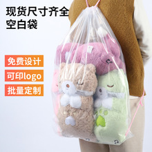 透明塑料收纳袋抓娃娃抽绳束口双肩背包袋活动礼品包装袋厂家批发