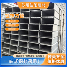 镀锌方管幕墙干挂热镀锌方管国标友发/正大Q235B镀锌方管规格齐全