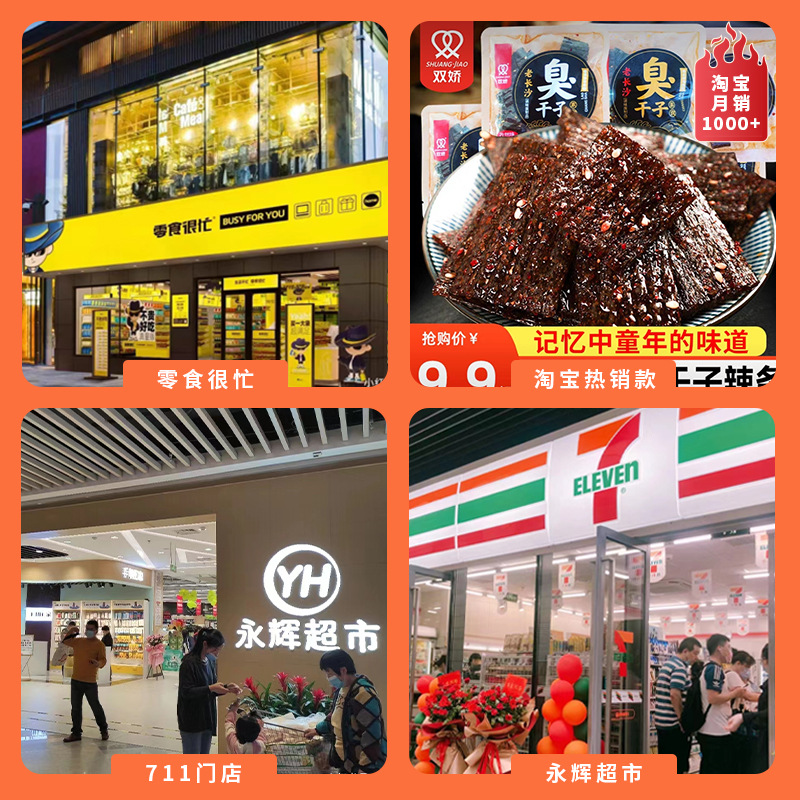 Selling spicy strips in bulk, stall wholesale, famous handmade large spicy chips, spicy gluten snacks, small food gifts