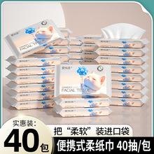 婴儿柔纸巾母婴柔润乳霜纸婴幼儿云柔巾擦手面巾纸一整箱保湿40抽