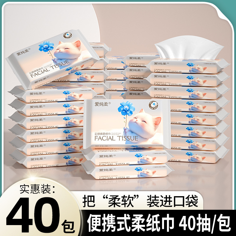 婴儿柔纸巾母婴柔润乳霜纸婴幼儿云柔巾擦手面巾纸一整箱保湿40抽