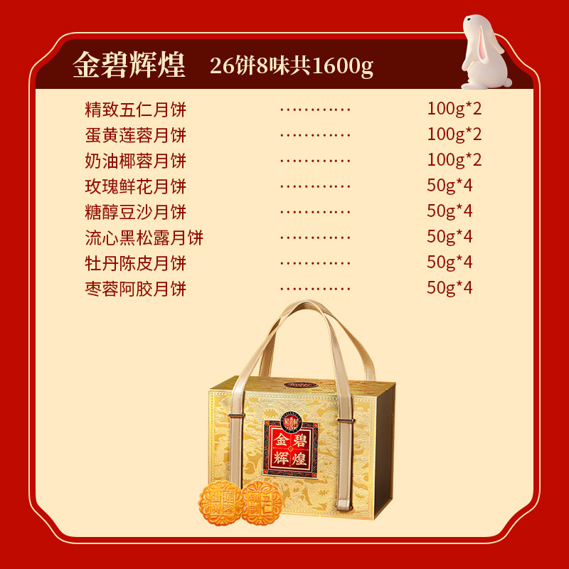 稻香村月饼礼盒中秋送礼企业员工福利礼品流心蛋黄月饼现货批发|undefined