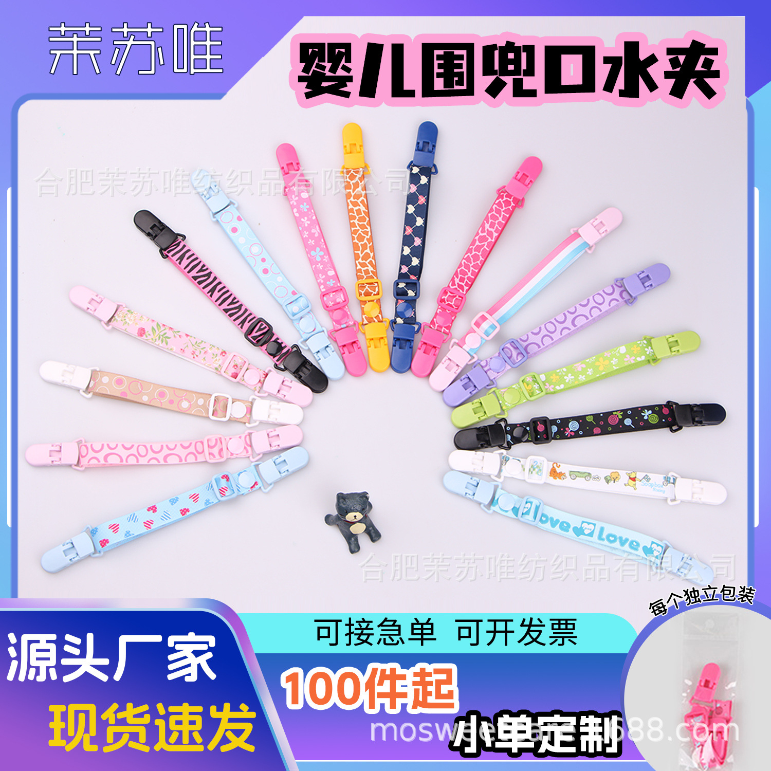 Factory spot pacifier clip adjustable bib clip handkerchief toy baby pacifier with clip pacifier anti-drop