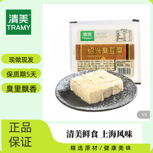 绍兴臭豆腐285克15块油炸绍兴臭豆腐黑臭豆腐闻着臭吃起来香