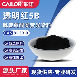 偶氮颜料;群青;其他合成助剂