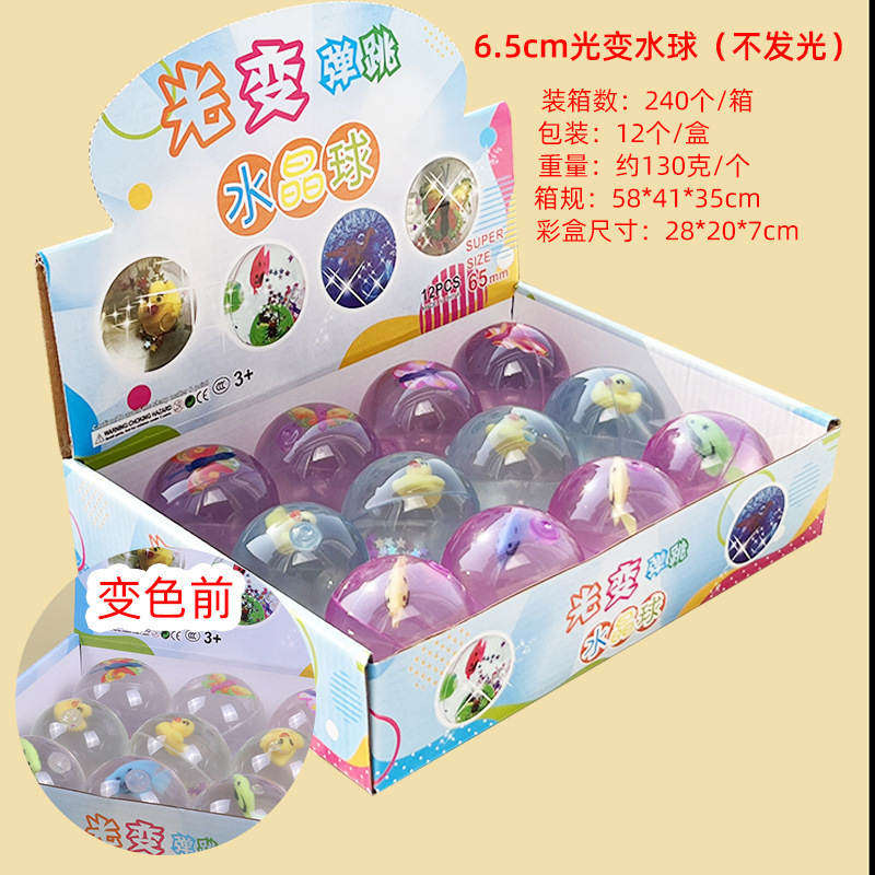 6.5 Color-changing bouncy ball (cordless and non-luminous)
