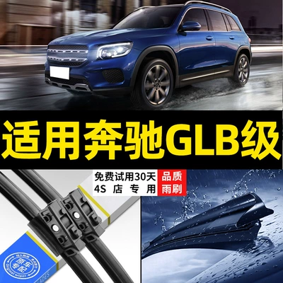 Mercedes-Benz GLB 200 180 20 modelləri üçün səssiz ön və arxa şüşə silənlər