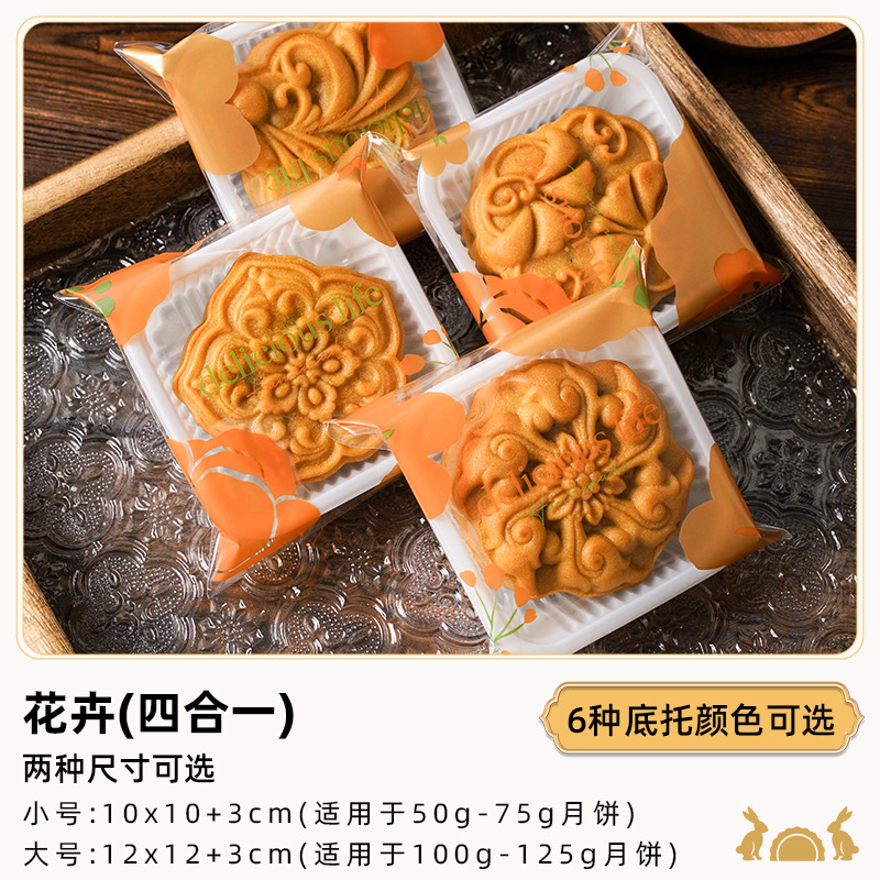新款中秋月饼自封袋广式流心月饼自粘袋冰皮蛋黄酥绿豆糕袋批发|undefined