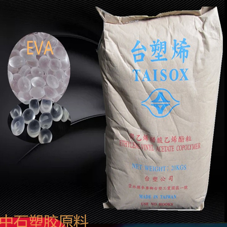 EVA/台湾塑胶/UE639-04 VA含量28 熔体流动速率150
