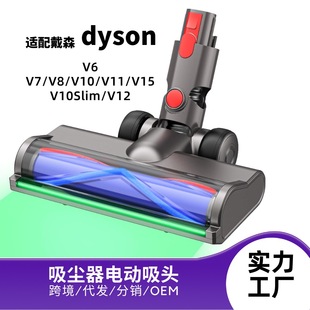 �m��Dyson��ɭ���m��V6V7V8V10V11V15V12slim늄�ȫ��G���ˢ