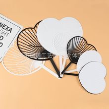 大号爱心应援扇手工白色扇骨diy骨架空白扇子团扇塑料爱豆可折叠