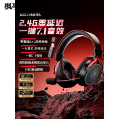 2025款包邮玄武ZG2头戴式耳机电竞游戏专用2.4G无线蓝牙四模7.1音