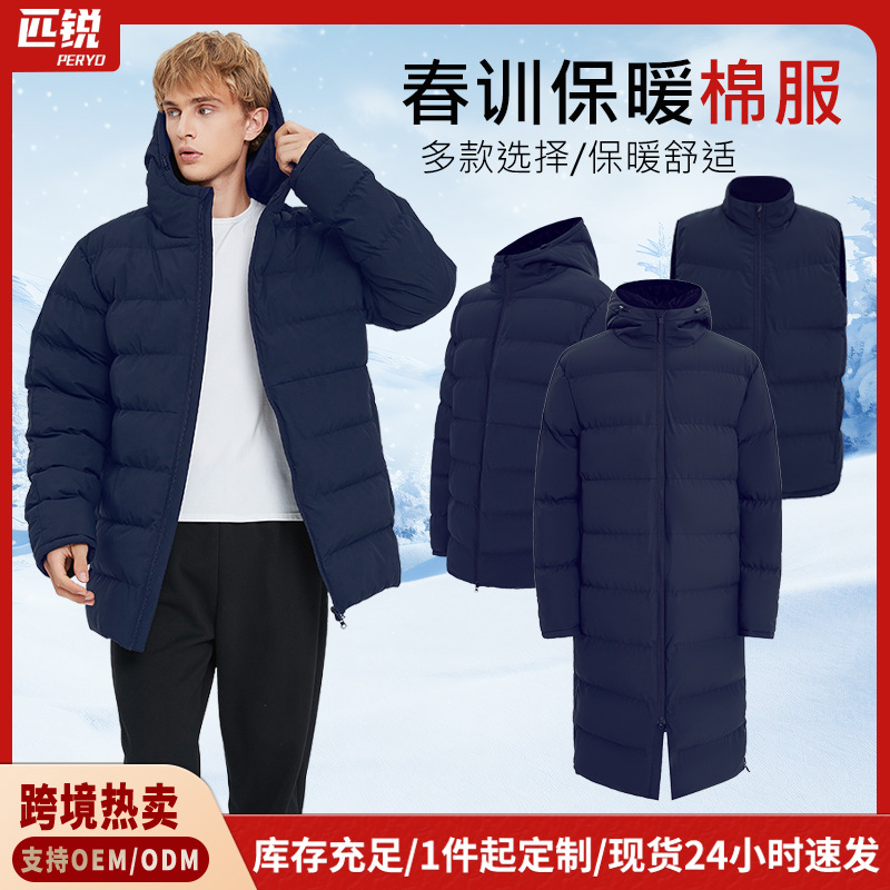 Cross-Border Hot-Selling Sports Cotton Clothing for Adults and Children, Sports Thermal Cotton Clothing, Sports Sock Sets, Custom Wholesale