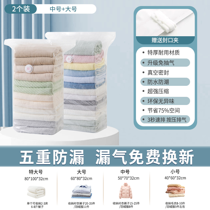 【2개】대형 + 중형 - 공기 추출이 필요 없는 3차원