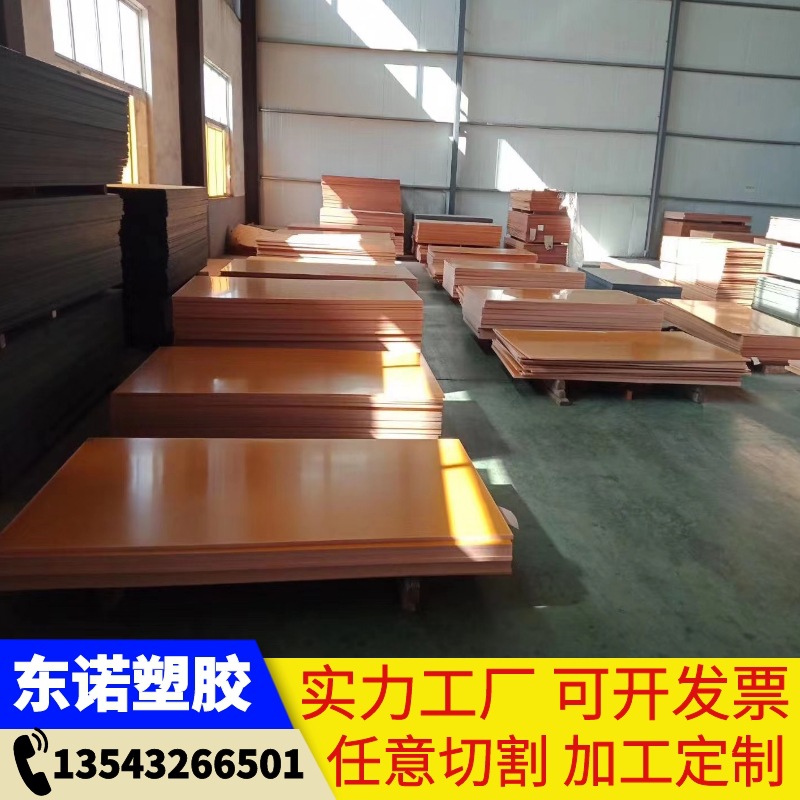 厂家电木绝缘板电木板治具加工橘红色冷冲板黑色防静电电木板定制-阿里巴巴