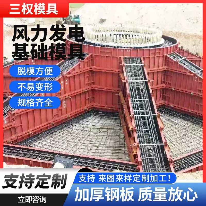 风电基础模板风力发电混搭式基础底座模板混凝土工程基座钢模具