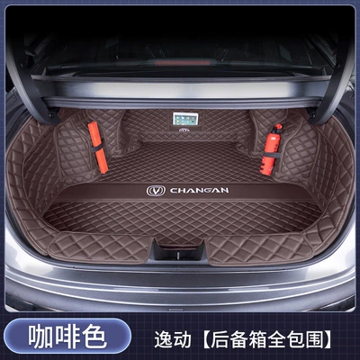 Trunk Mat, Suitable for 20-26 models of - coffee-brownfull-coverage-exquisite-car-logo-changan-eado-2026-fourth-generation-jingxiangyuexiang-edition-fuel-version