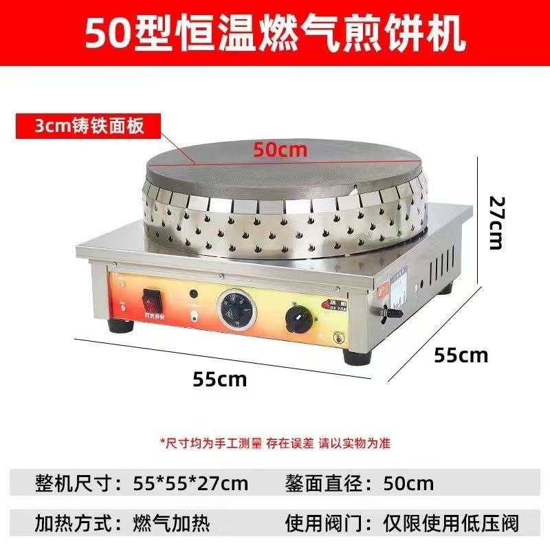 Máquina de panquequeque de temperatura constante comercial de gas para panquequeques de cereales, frutas, gas de extinción de fuego, protección de la torta de grasa, agarrar pasteles image 12