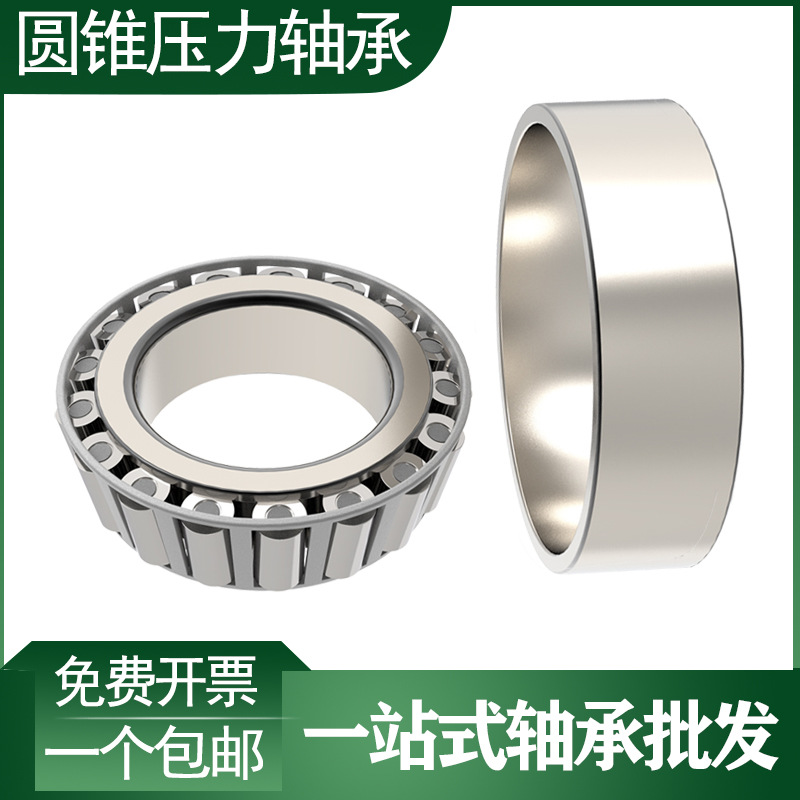 哈尔滨圆锥压力轴承30214 30215 30216 30217 30218 30219 30220