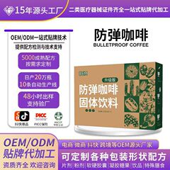 防黑咖啡代加工冷萃浓缩速溶黑咖啡固体饮料OEM定制便携咖啡液