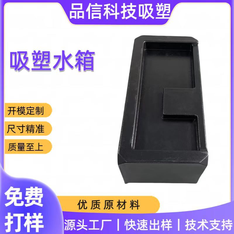 厚片吸塑 水箱吸塑 育苗盘 ABS PVC  HDPE PC 吸塑加工包工包料