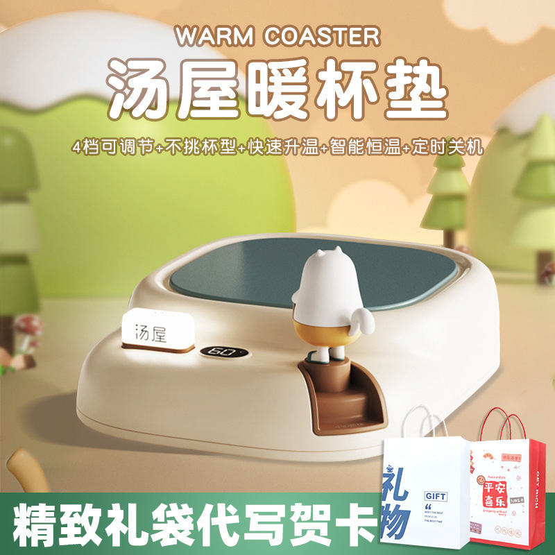 湯屋加熱カップマット55度温調知能恒温カップマット家庭用寮創意プレゼント保温カップマット|undefined