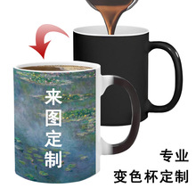 变色杯陶瓷杯热转印升华杯大容量创意高级感定 制杯可印logo水杯