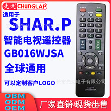 适用于夏普液晶LED电视遥控器SHARP GB016WJSA 热销东南亚市场