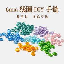 6mm��ȦDIY��朲��ϲ��}�۲��}�Y�@���h���ֹ�����С�Ʒ����Ї�