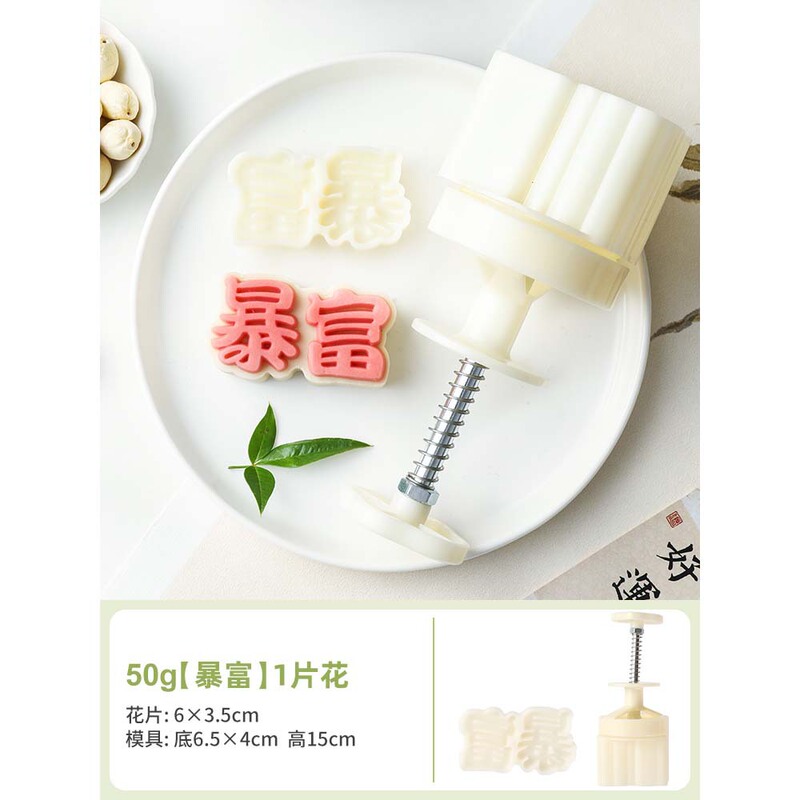 中秋月饼模具流心50克6片绿豆糕南瓜糕手压卡通糕点冰皮压花模具|undefined