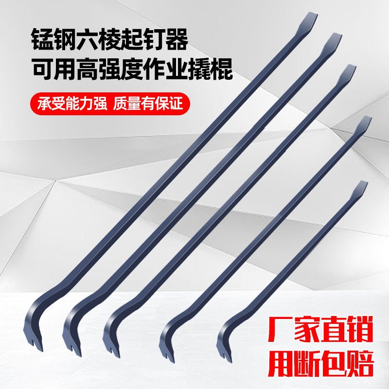 撬棍特种钢木工翘棍多功能起钉器撬棍木工撬棒铁棒翘棍起钉器